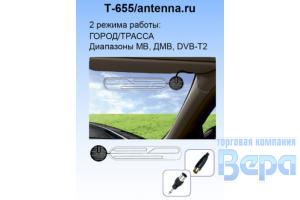 Антенна телевизионная Триада-655 Профи внутрисалонная активная (МВ,ДМВ)аналог CAIEARO