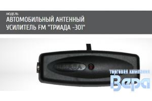 Усилитель для антенн Триада-301 16 дБ УКВ и FM