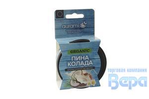 Ароматизатор банка ORGANIC (60гр) 'AURAMI' Пинаколада (органический наполнитель)