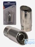 Насадка на глушитель ( 55мм) нержав.сталь в блистере