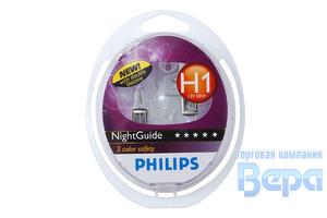 Лампа H 1 (P14,5s), 55W 12V NIGHT GUIDE (2шт.) (белый свет-спереди, голубой-справа, желтый-слева)