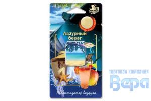 Ароматизатор-подвеска мембранный ДЖЕМ 'Jam perfume' 7гр Лазурный берег (аналог ОРИОНА) мембранный