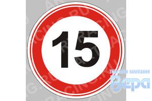Наклейка '' 15'' большой