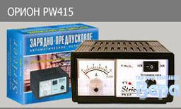 Зар.уст-во для АКБ ВЫМПЕЛ-415 зарядно-предпусковое 12/24В(0,8-20А)