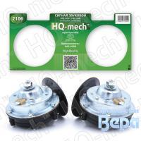 Сигнал звук. заднего хода 12/24V с красным фонарем 5W НОВИНКА!