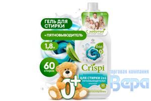 Средство для стирки Гель-концентрат  1,8л CRISPI (флакон) 2 в 1 с пятновыводителем