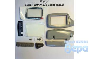 Корпус к брелку SCHER-KHAN 5/6 цвет серый оригинальный
