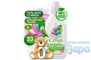 Средство для стирки Гель-концентрат  1,0л CRISPI (флакон) для Цветных вещей, дети 0+
