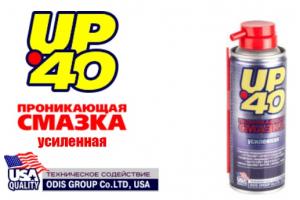 Смазка Проникающая UP-40 (спрей) 600 мл