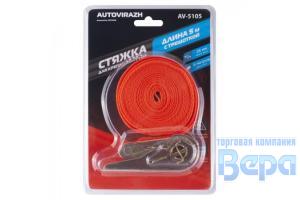 Стяжка для крепления груза с трещеткой  1,5т ( 5м х 25мм) в блистере