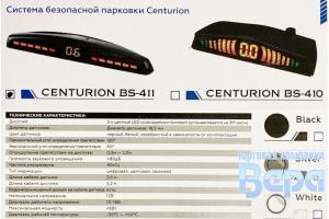 Датчик парковки CENTURION BS-411 Silver 4 датчика