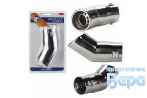 Насадка на глушитель ( 55мм) нержав.сталь в дв.блистере