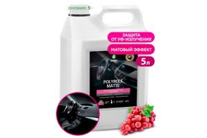 Полироль салона Матовый (Пластик, резина, кожа) 5кг (канистра) Polyrole Matte GraSS