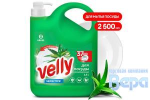Средство для мытья посуды VELLY  2,5л Sensitive (флакон с дозатором) Алоэ Вера GraSS