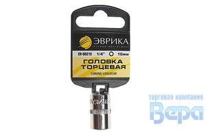 Головка 1/4" DR  9мм 6-ти гранная (с держателем) ЭВРИКА