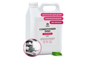 Средство для посудомоечных машин Conditioner Dish Ополаскиватель 5л (канистра) GraSS