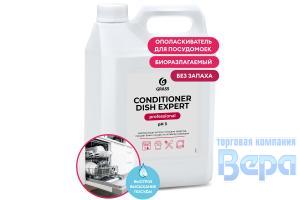 Средство для посудомоечных машин Conditioner Expert Ополаскиватель 5,1л (канистра) GraSS