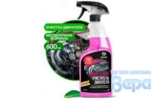 Очиститель двигателя Engine Cleaner 600мл (триггер)  GraSS