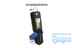 Фонарь светодиодный аккумуляторный 12V COB +1W 200mAh