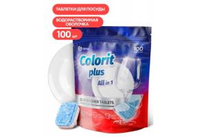 Средство для посудомоечных машин ТАБЛЕТКИ Colorit Plus All  20гр (уп 100 шт) GraSS