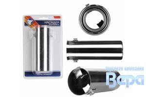 Насадка на глушитель ( 50мм) нержав.сталь в дв.блистере