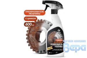 Преобразователь ржавчины  600мл (триггер) с ЦИНКОМ Rust remover Zinc GraSS