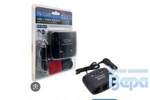 Разветвитель прикуривателя 3 гнезда ( USB) +TYPE-C с удлинителем IN-CAR